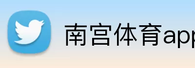 南宫体育app Logo